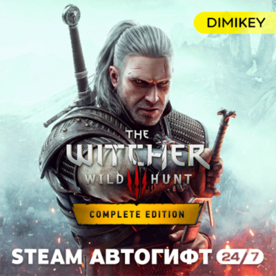 🟨 The Witcher 3: Wild Hunt - Complete Edition (Ведьмак 3) Автогифт RU/UA/CIS