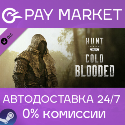 ⚡️Hunt: Showdown - Cold Blooded | АВТО [Россия Gift]