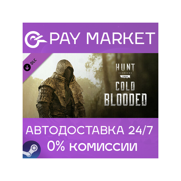 Hunt: Showdown — Cold Blooded | АВТО [Россия Gift]