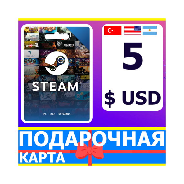 ⭐ STEAM GIFT CARD 5 USD КОД (Турция/США/Аргентина)
