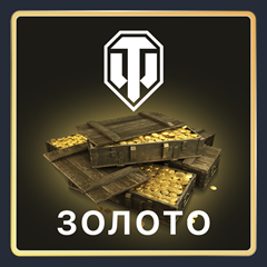 🌏 [EU] PC 🎁 World of Tanks (WOT) 500-55000 ЗОЛОТА 🎁