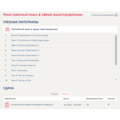 Иностранный язык в профессиональной деятельности.Тест