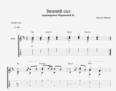 Зимний сад