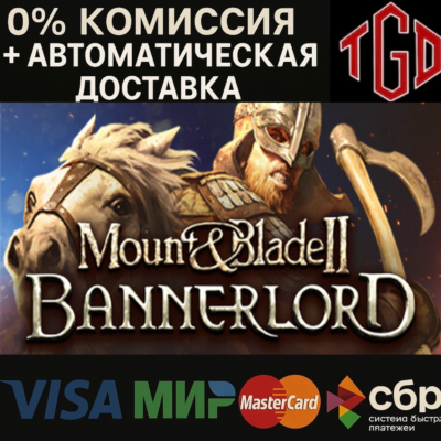 Mount & Blade II: Bannerlord Digital Deluxe