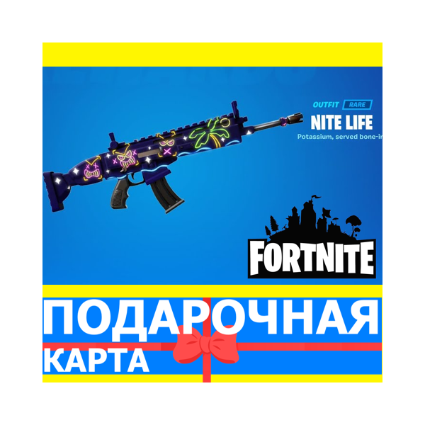 ⭐ Nite Life Wrap (EPIC КЛЮЧ) FORTNITE DLC Фортнайт