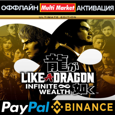 Like a Dragon: Infinite Wealth - Ultimate Edition STEAM 🅿️𝗣𝐀𝐘𝗣𝐀𝐋