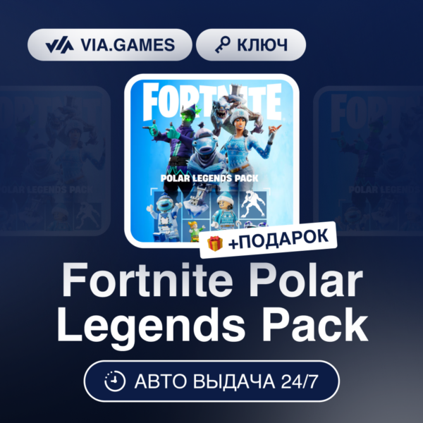 Fortnite Polar Legends Pack (Xbox Ключ) Европейский Союз + ПОДАРОК