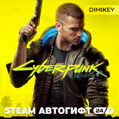 🟨 Cyberpunk 2077 Автогифт UA/CIS
