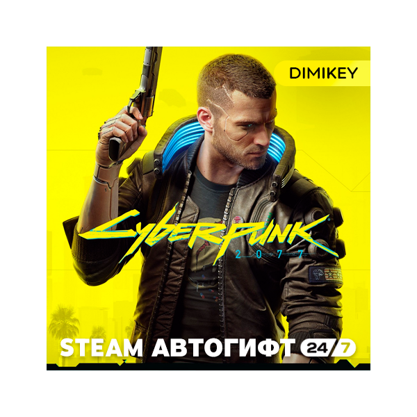 Cyberpunk 2077 Автогифт UA/CIS