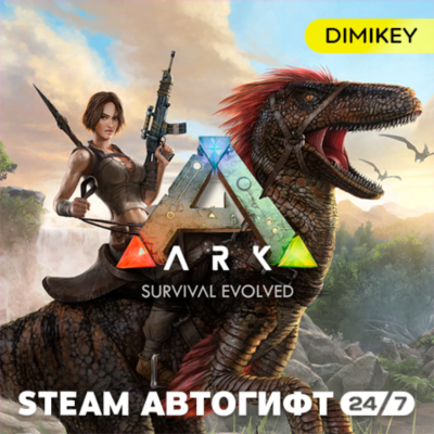 🟨 ARK Survival Evolved Автогифт RU/UA