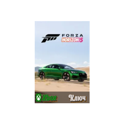 🔑 Forza Horizon 5 - 2018 Audi RS 5  (XBOX+PC) - КЛЮЧ