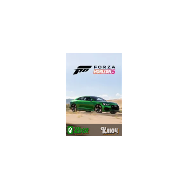 Forza Horizon 5 — 2018 Audi RS 5 (XBOX+PC) — КЛЮЧ