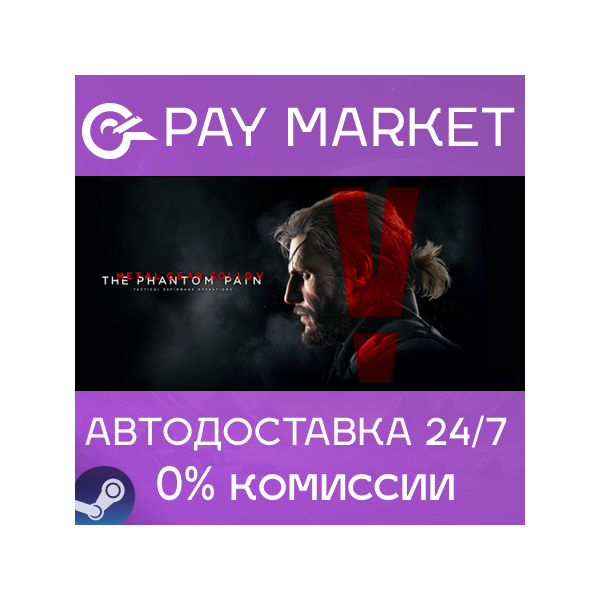 METAL GEAR SOLID V: THE PHANTOM PAIN | АВТО Украина/Индия/TR/AR Gift