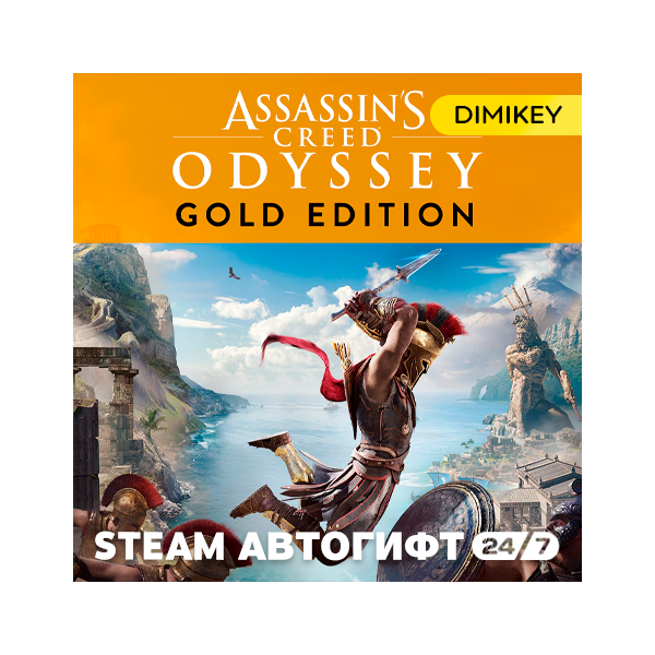 Assassins Creed Odyssey Gold Edition Автогифт RU-CIS/CIS