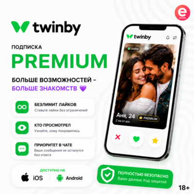 💚Подписка Twinby Premium 7дней-1-12 месяцев⚡️БЫСТРО💚