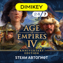 🟨 Age of Empires 4 Steam Autogift RU/KZ/UA/CIS/TR