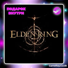 Elden Ring + Подарок | Steam | Оффлайн | Region Free