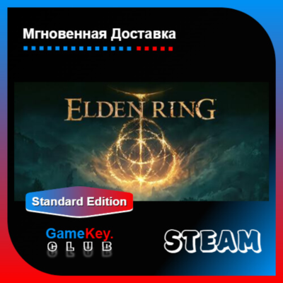 Elden Ring + Игры | Steam | Оффлайн | Region Free
