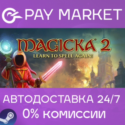 ⚡️Magicka 2 Deluxe | АВТОДОСТАВКА [Россия Steam Gift]