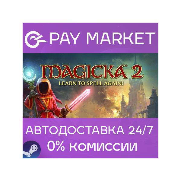 Magicka 2 Deluxe | АВТОДОСТАВКА [Россия Steam Gift]