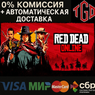 Red Dead Online