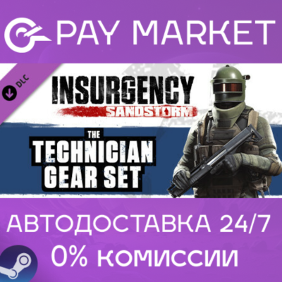 ⚡️Insurgency: Sandstorm - Technician Gear Set | AUTO RU