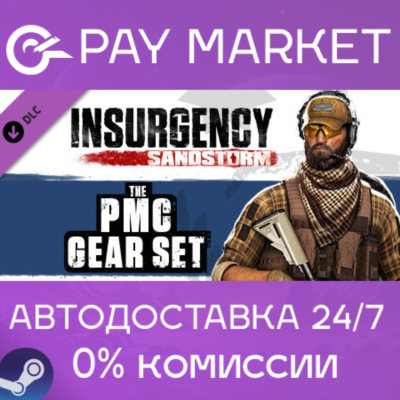 ⚡️Insurgency: Sandstorm - PMC Gear Set | AUTO Россия