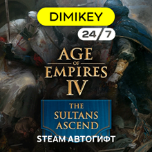 🟪 Age of Empires 4 Sultan DLC Autogift RU/KZ/UA/CIS/TR