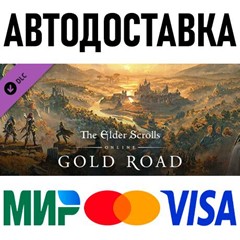 TESO Deluxe Upgrade: Gold Road * RU/KZ/СНГ/TR/AR