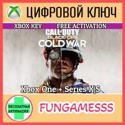 CALL OF DUTY: BLACK OPS COLD WAR XBOX КЛЮЧ🔑
