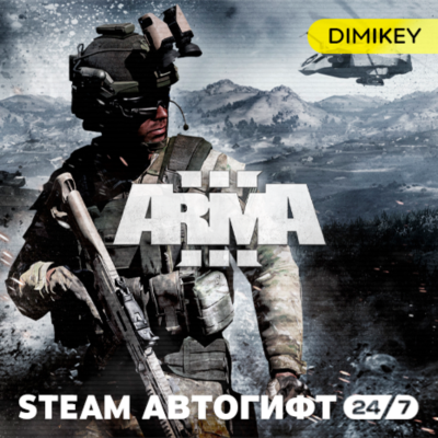 🟨 Arma 3 Gold Edition Автогифт RU/UA