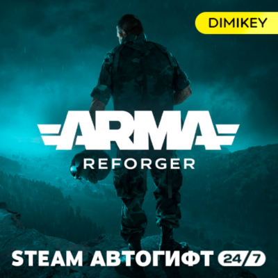 🟨 Arma Reforger Автогифт RU/KZ/UA
