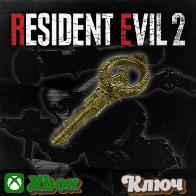 🔑RESIDENT EVIL 2 - Открывает игровые награды XBOX КЛЮЧ