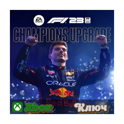 🔑 F1 23 - Улучшение до издания Champions  XBOX - КЛЮЧ