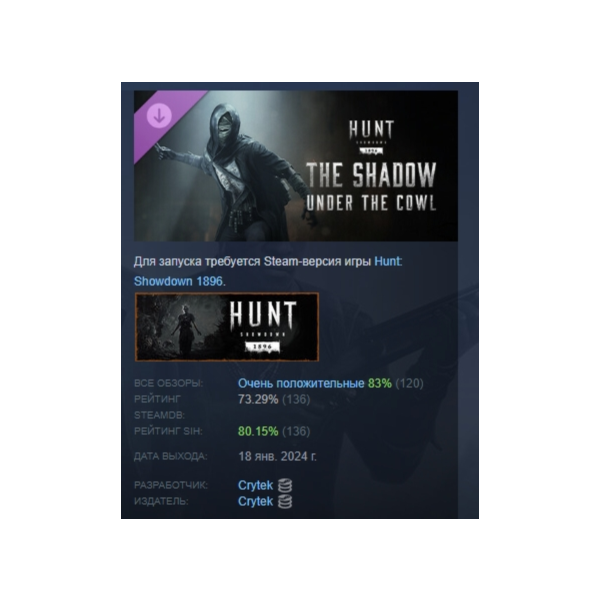 Hunt: Showdown 1896 — The Shadow Under the Cowl DLC AUTODELIVERY STEAM РОССИЯ