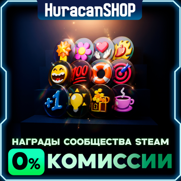 Награды сообщества стим | Опыт XP |