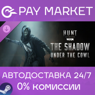 ⚡️Hunt: Showdown - The Shadow Under the Cowl | АВТО RU