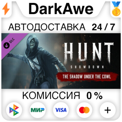 Hunt: Showdown - The Shadow Under the Cowl DLC STEAM⚡️
