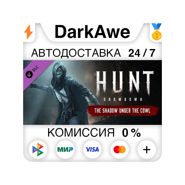 Hunt: Showdown - The Shadow Under the Cowl DLC STEAM⚡️