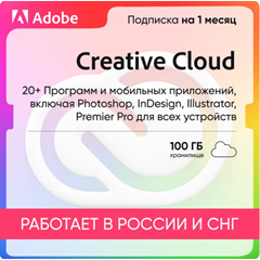 🇷🇺 ADOBE CREATIVE CLOUD 1 МЕС РФ/МИР💥