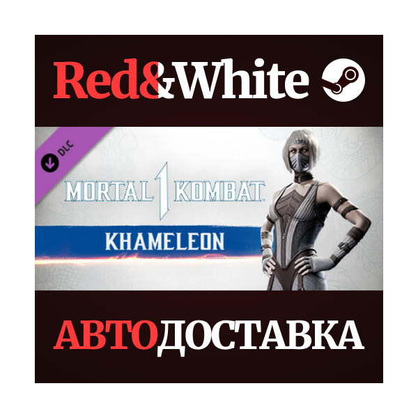 MK1: Khameleon DLC * STEAM РОССИЯ АВТОДОСТАВКА