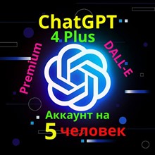 ChatGPT 4 PLUS на 1 месяц + ЛИЧНЫЙ АККАУНТ + ПОЧТА - irongamers.ru