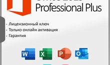 Microsoft Office 2019 Pro Plus 1PC ✅Онлайн✅ Гарантия❗