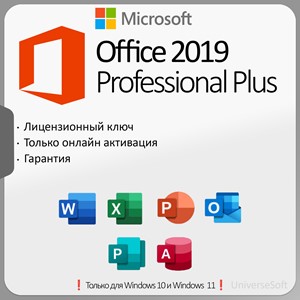 Обложка Microsoft Office 2019 Pro Plus 1PC ✅Онлайн✅ Гарантия❗