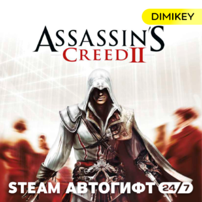 🟨 Assassins Creed 2 Автогифт RU/KZ/UA/CIS