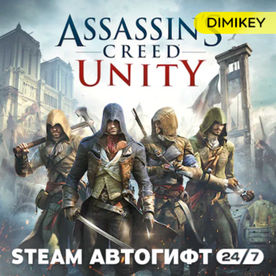 🟨 Assassins Creed Unity Автогифт RU/KZ/UA/CIS