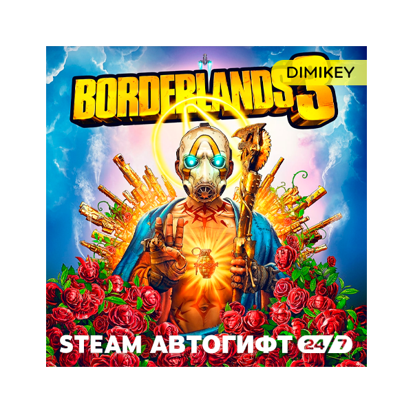 Borderlands 3 Автогифт RU/UA/CIS