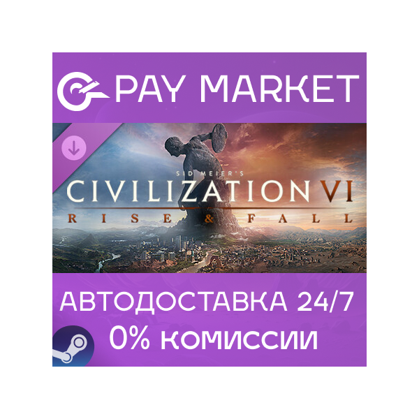 Sid Meier´s Civilization VI: Rise and Fall | АВТО RU