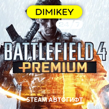 🟨 Battlefield 4 Premium Edition Autogift RU/UA/TR