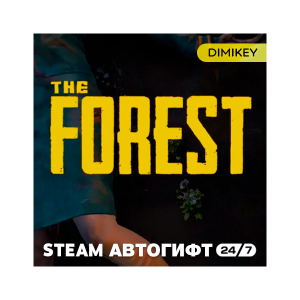 The Forest Автогифт RU